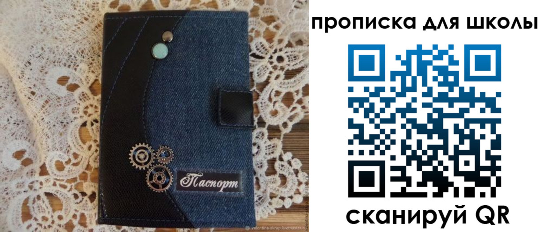 прописка 2025 в Курске