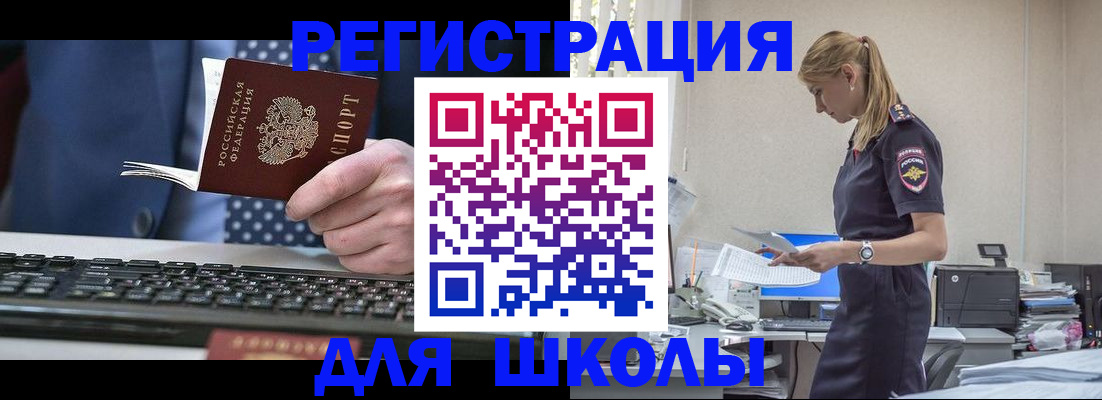 прописка гарантия в Курске