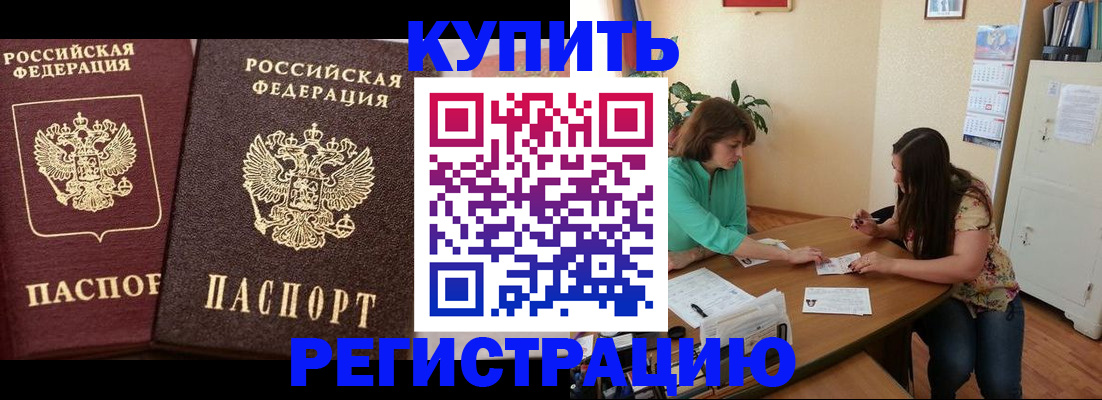 временная регистрация гарантия в Курске